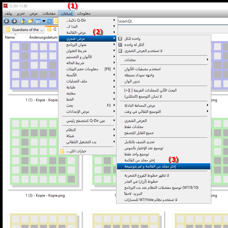 هل هناك خيار لتمييز مجلد وتوسيعه في نفس الوقت في File Explorer